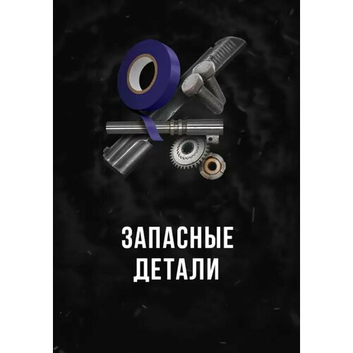 Stalcraft - Продвинутые запчасти (1 шт.) (Other; PC; Регион активации Россия и СНГ)
