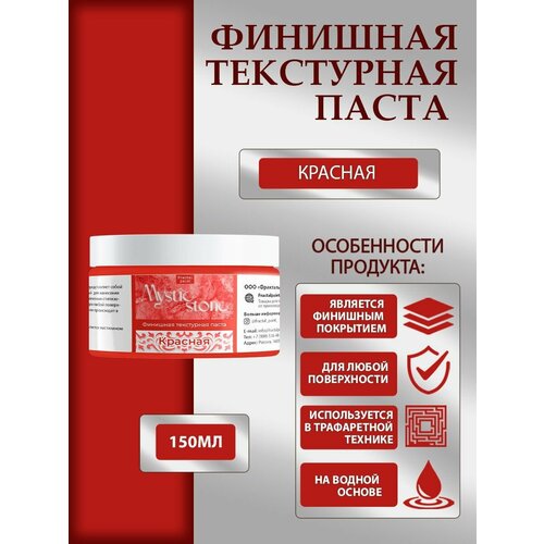 Финишная текстурная паста акриловая 