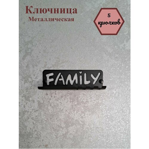 Ключницы настенные Home and decor