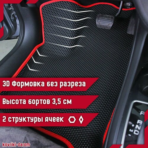 Kоврики EVA с 3D бортами Kia Cerato III (YD) с 2013 - 2018 автомобильные ЕВА автоковрики ЭВА в салон автомобиля ЭВО