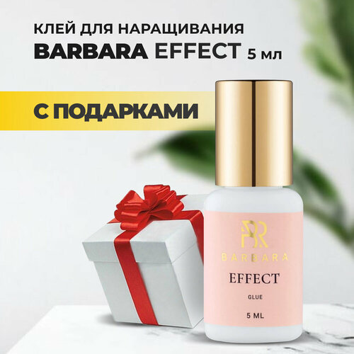 Клей BARBARA Effect (Барбара Эффект) 5 мл с подарками клей barbara барбара buzzy bee 3 мл