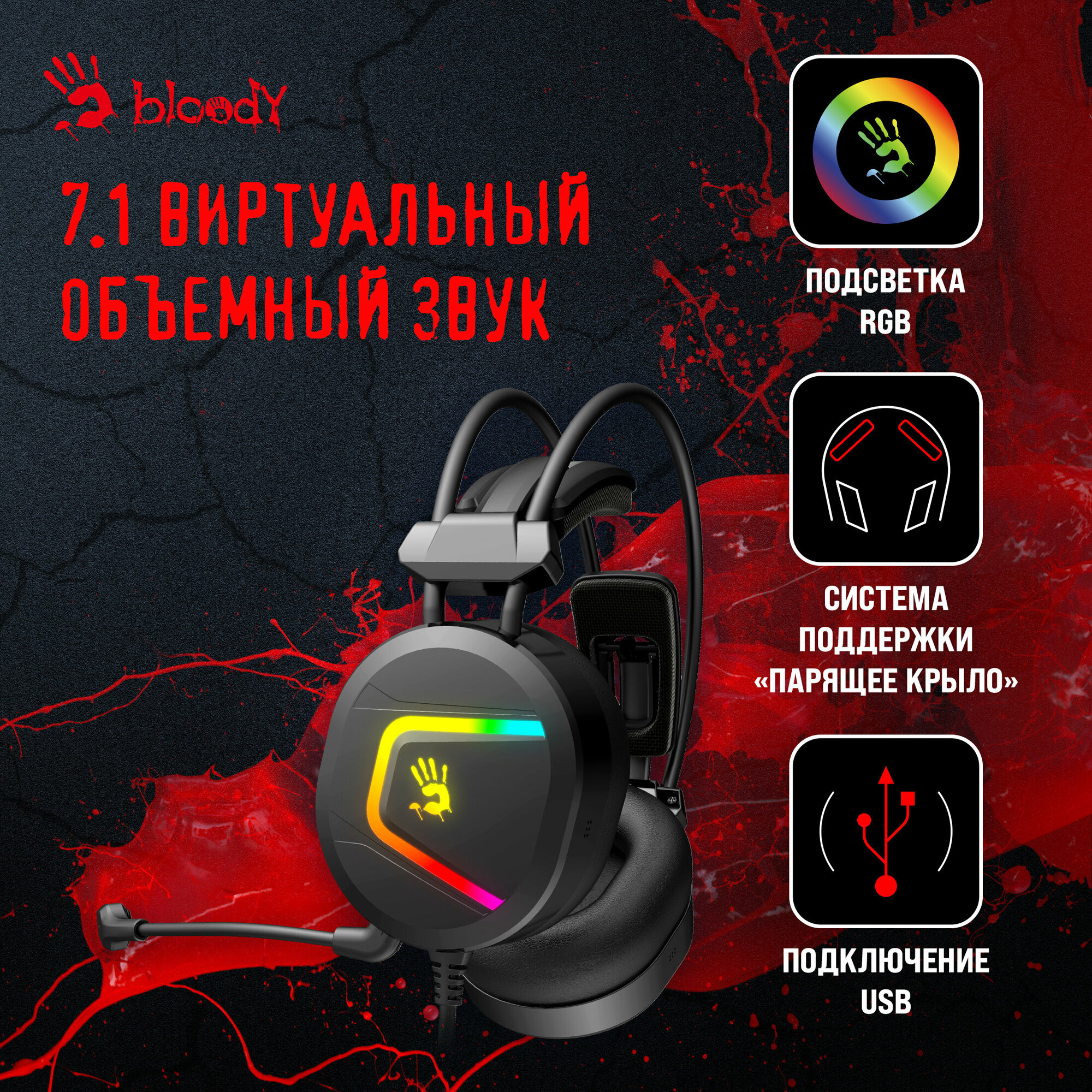 Гарнитура игровая A4Tech Bloody MC750, черный (mc750 black) - фото №2