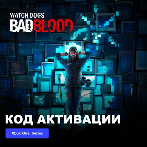 DLC Дополнение Watch_Dogs Bad Blood Xbox One, Xbox Series X|S электронный ключ Турция