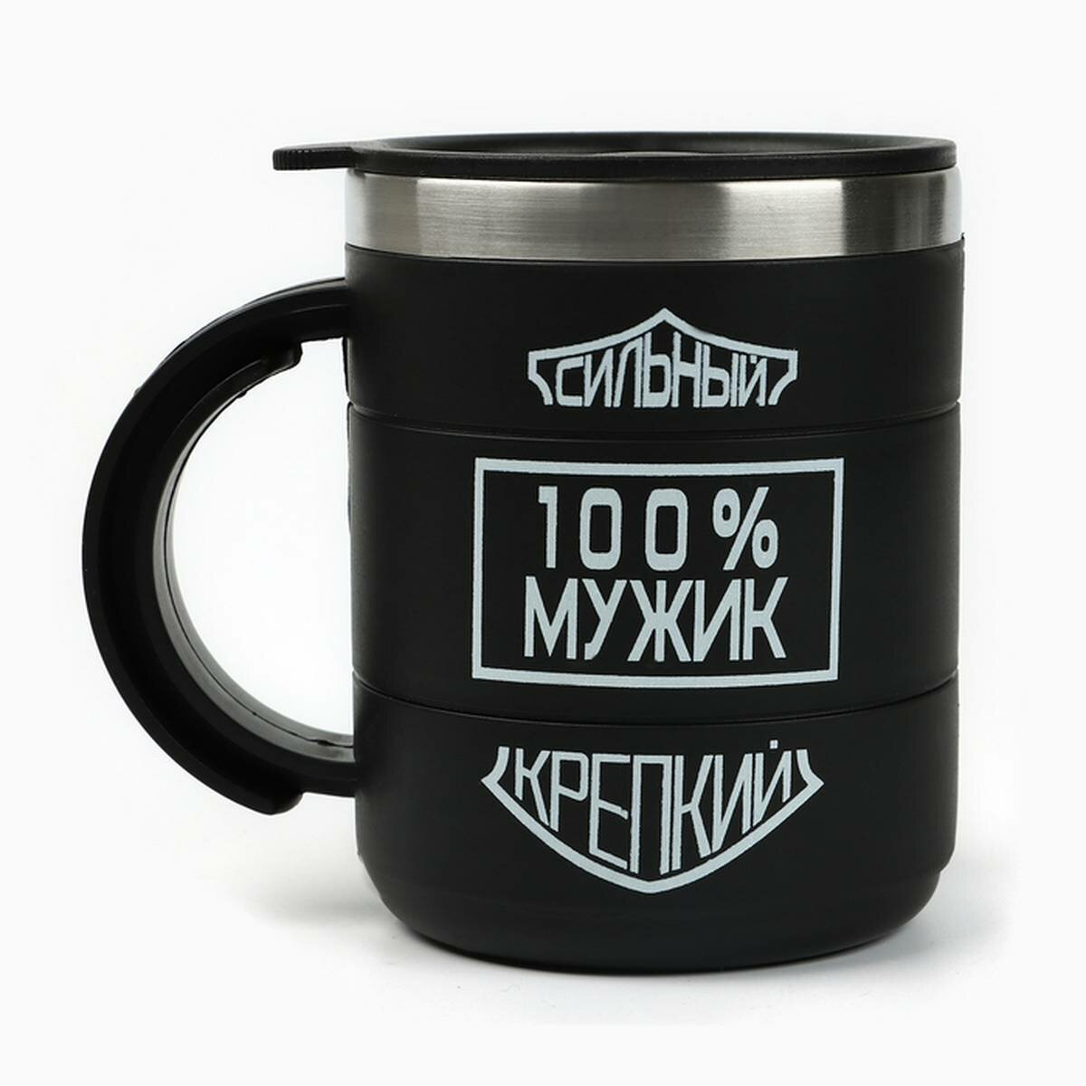 Термокружка Мастер К. Поход - 100 % мужик, сохраняет тепло 2 ч, 450 мл, 10.5x8.5 см, 1 шт.
