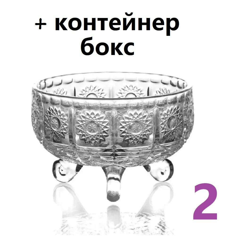 Набор 2 штуки, джемница, розеточка для варенья, сгущенки, креманка 116 мл, 7,5см*5,5см в боксах