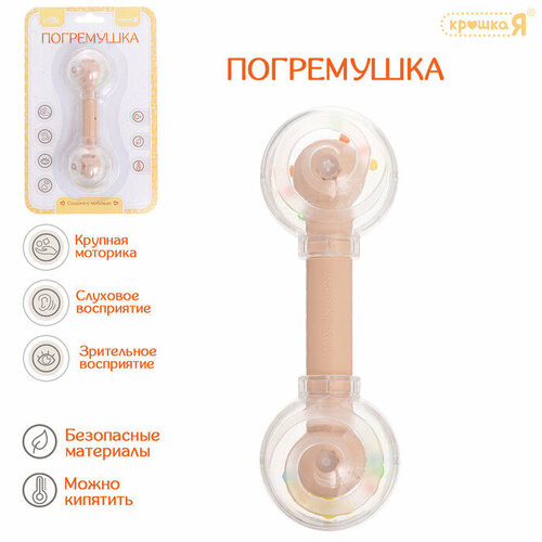 Погремушка 609₽