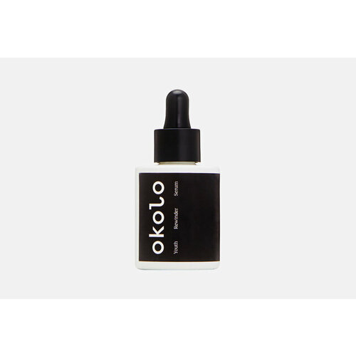 Антивозрастная сыворотка для лица Youth Rewinder Serum антивозрастная сыворотка для лица okolo youth rewinder serum 30 мл