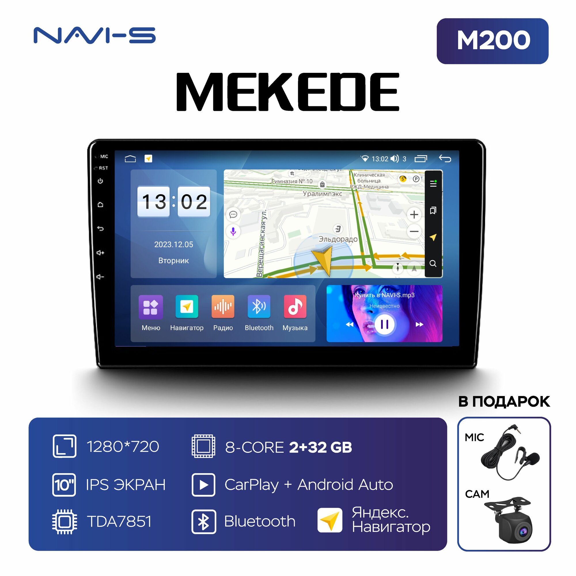 Автомагнитола Mekede M200S 2/32GB 8-ми ядерный процессор, IPS экран, DSP, 4G, 10 дюймов