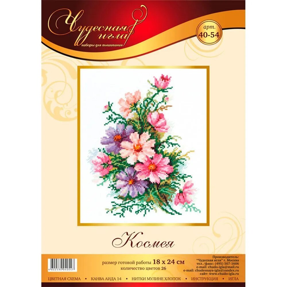 40-54 Космея Чудесная игла - фото №10