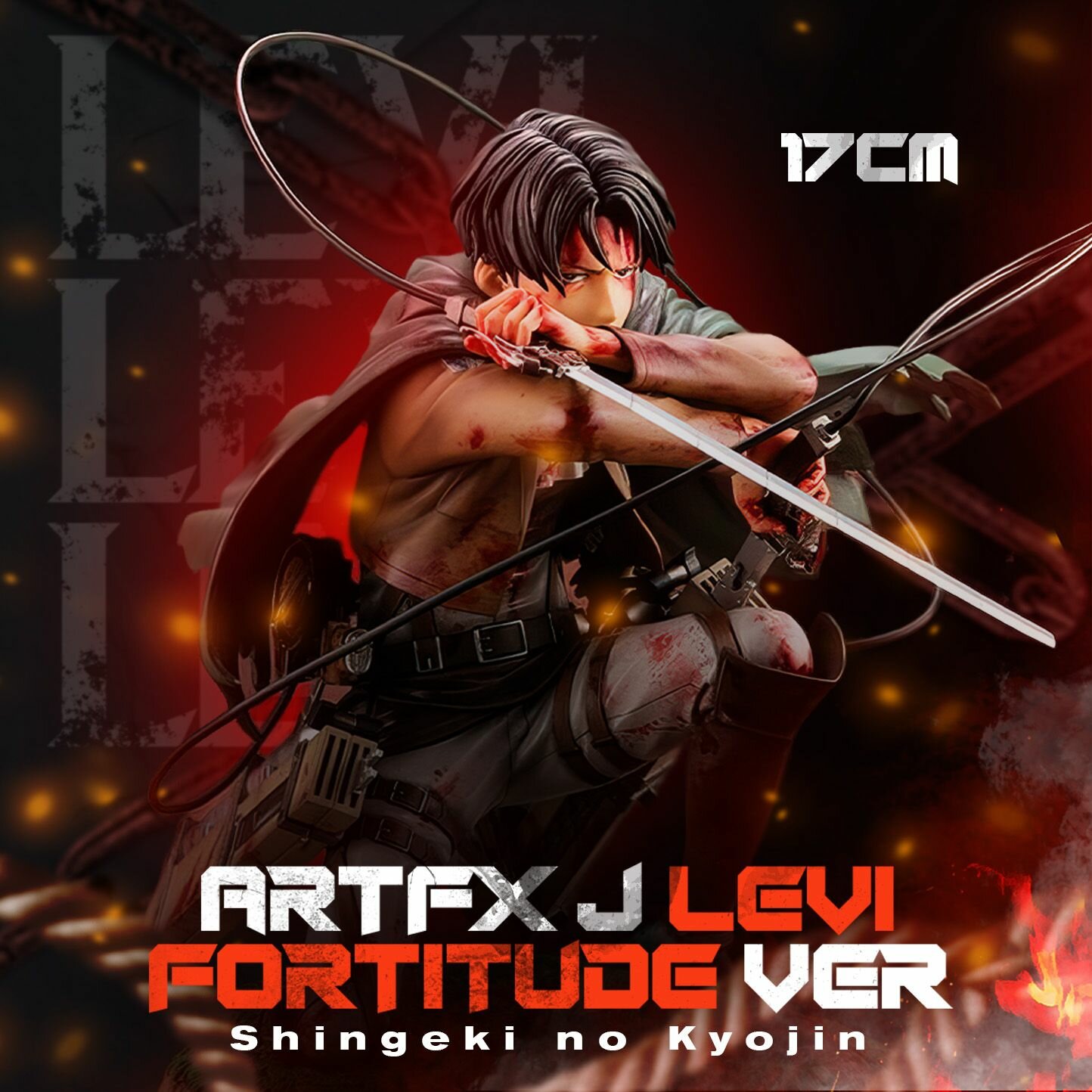 Аниме фигурка ARTFX J Levi Fortitude Ver. 17 см