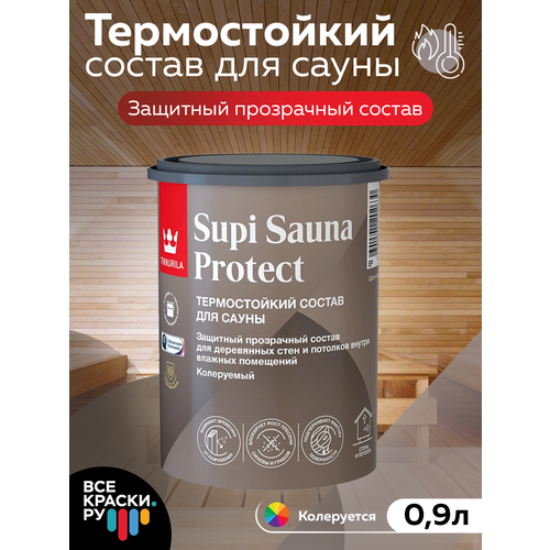 Состав для сауны Tikkurila SUPI SAUNA PROTECT EP полуматовый 0,9л