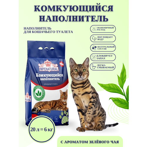 Наполнитель для кошачьего туалета комкующийся тофу 6 кг