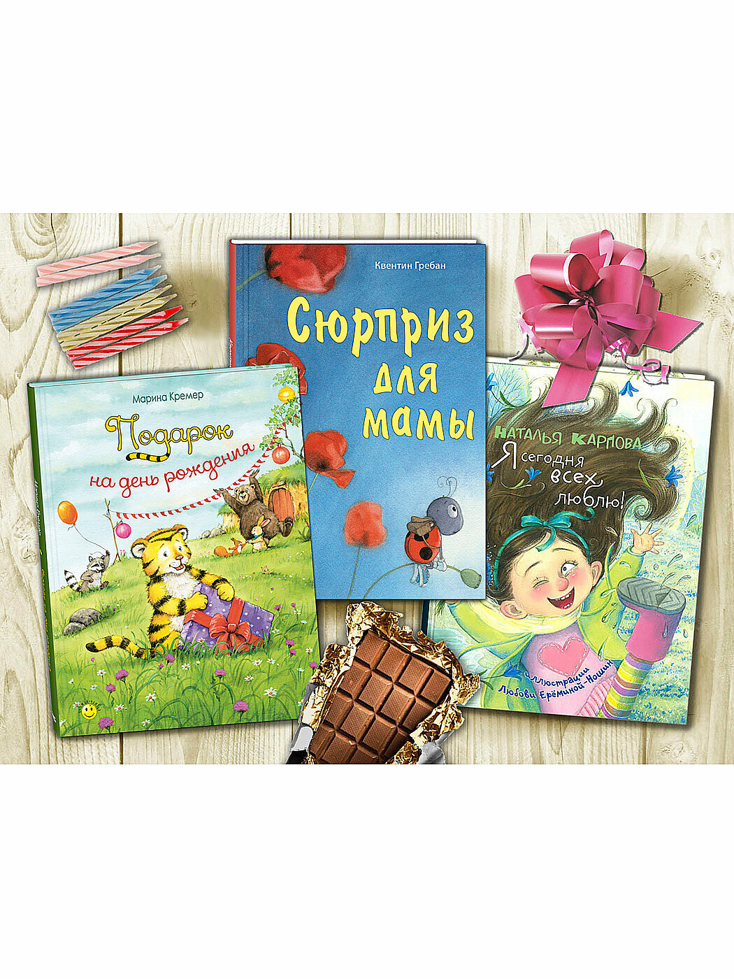 Подарок на день рождения. Подарочный набор из 3-х книг - фото №14