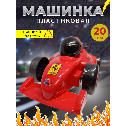 Машинка для мальчиков 