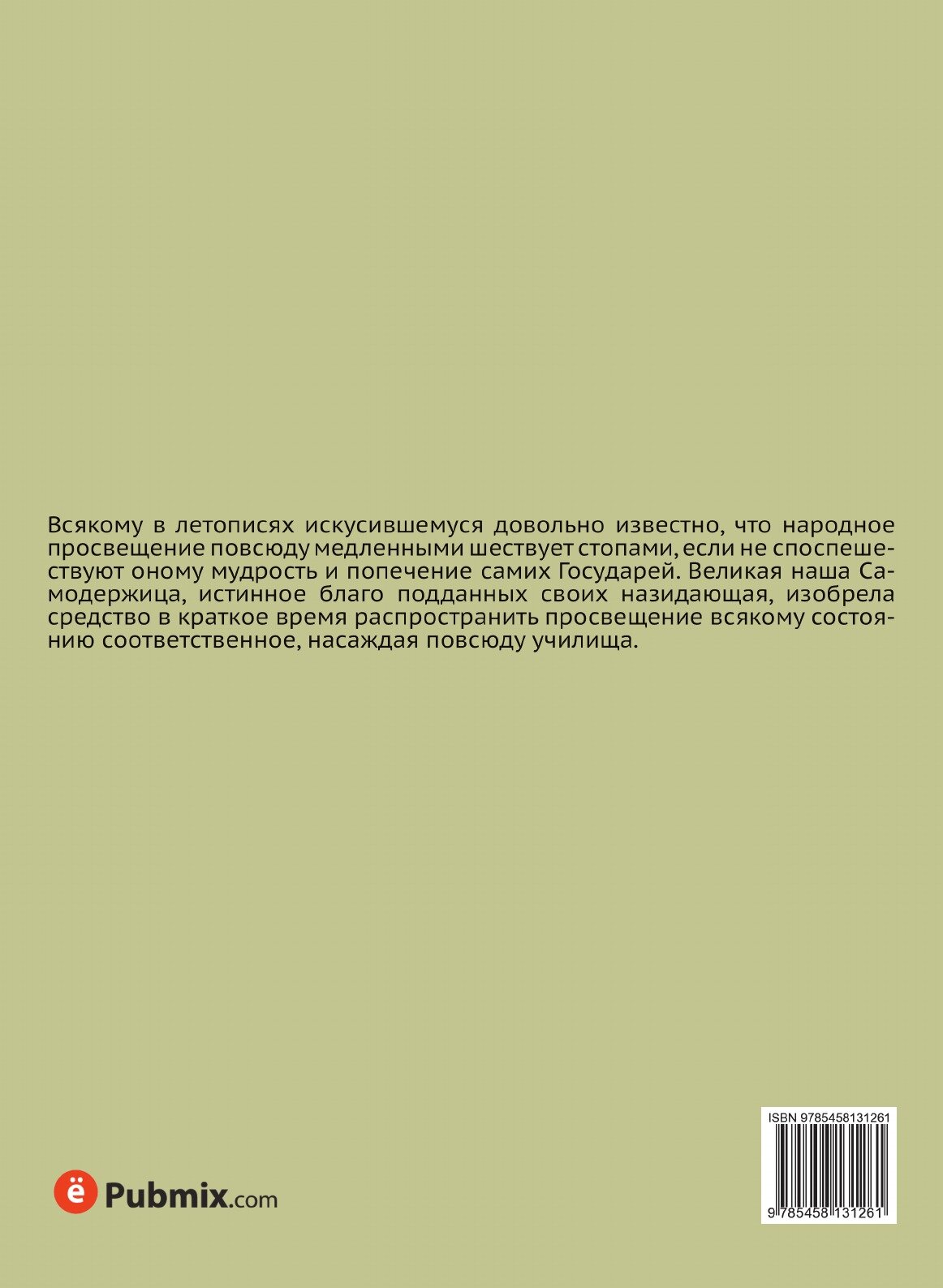 Книга Словарь Академии Российской, Ч.1, От А. до Г. - фото №2