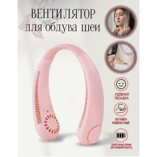 Беспроводной розовый вентилятор Kattami 65000₽