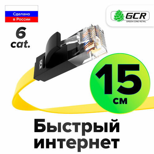 Кабель для интернета PROF плоский UTP cat.6 10 Гбит/с RJ45 LAN контакты 24K GOLD (GCR-LNC62) желтый; черный 0.15м черный, желтый, черный