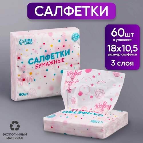 Салфетки бумажные 