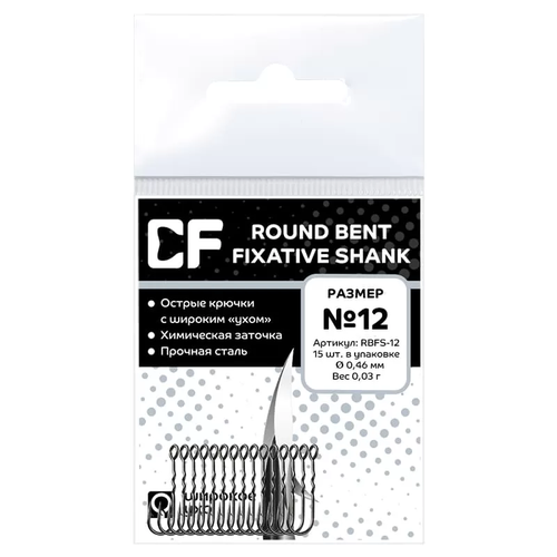 Одинарный крючок Crazy Fish Round Bent Fixative Shank №12 15шт.