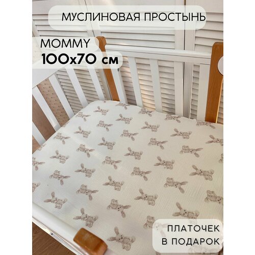 Простынь из муслина на резинке Mommy 100х70