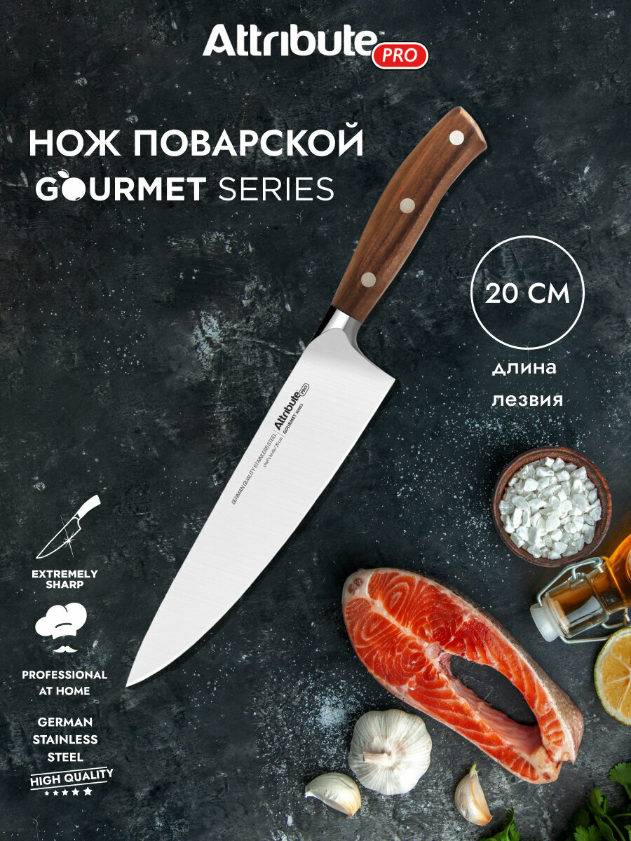 Нож поварской GOURMET 20см