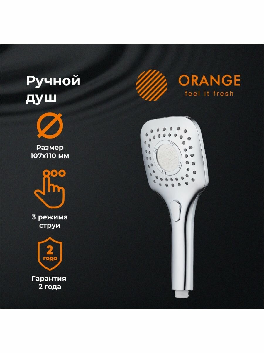 фото Лейка для душа Orange O-Shower OS03