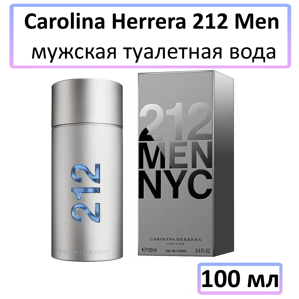 CAROLINA HERRERA 212 Men - туалетная вода, 100 мл