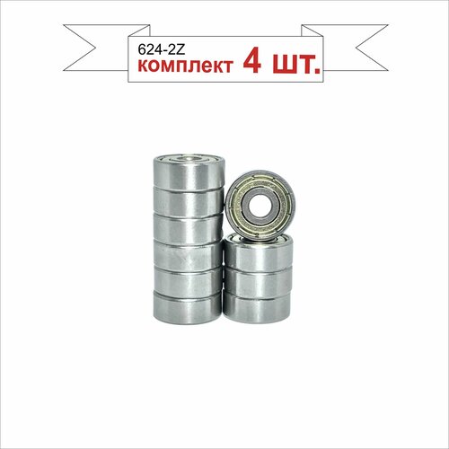 Подшипник 624-2Z (80024) 4 шт, размер 4х13х5 мм