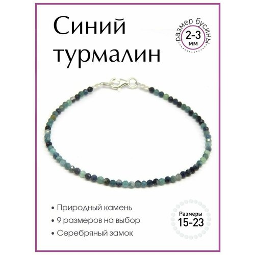 фото Браслет 100 камней, размер 16 см, синий