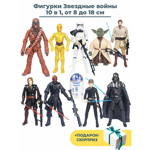 Фигурки Звездные войны Star Wars 10 в 1 + Подарок подвижные с оружием 8-18 см c015 022 building blocks obi wan kenobi bricks darth vader figures han solo mini figurines chewbacca figure assembly kids toys