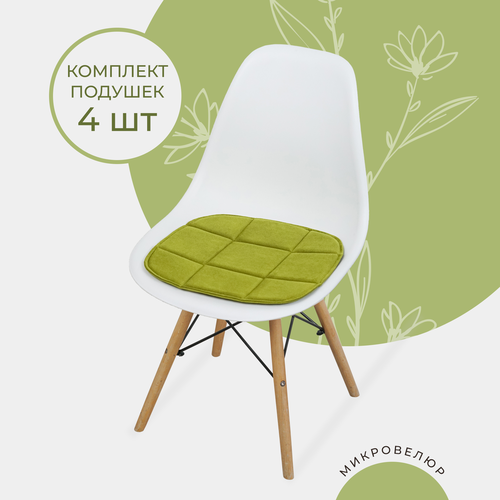 Комплект подушек на стул Chiedo Cover 38x39 см, 4 шт, оливковый