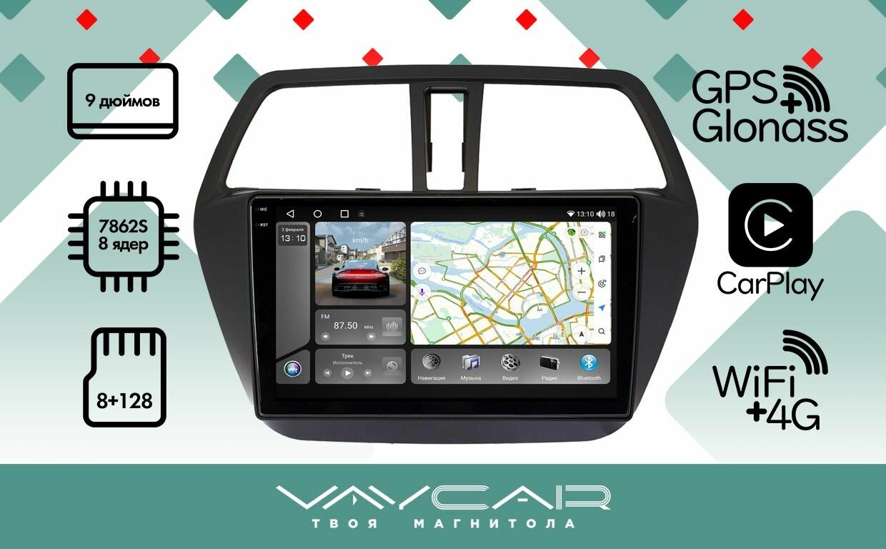 Магнитола Vaycar 09VO8_2HD для SUZUKI Sx-4 2013-2021 Андроид, 8+128Гб, 2HD