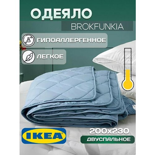 Одеяло летнее BROKFUNKIA икеа тонкое 200х230 см светло-голубое 2332₽