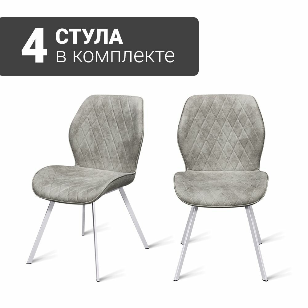 Стул B223 SNOW SD W (4 шт.) для кухни экозамша светло-серый, белые ножки, 50х62х89 см