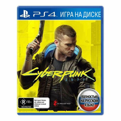 Игра Cyberpunk 2077 (PlayStation 4, Русская версия) игра мстители marvel playstation 4 русская версия