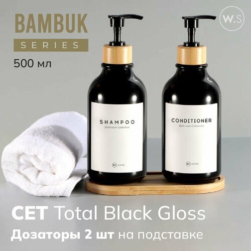 СЕТ набор Тотal Black Gloss 2 шт + 3 наклейки на бамбуковой подставке