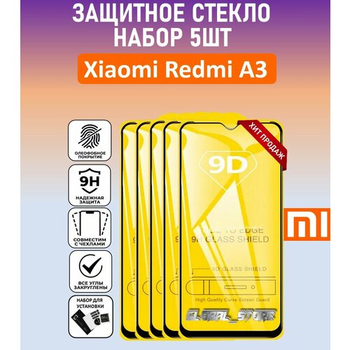 фото Комплект 5 в 1: защитное полноэкранное стекло для xiaomi redmi a3 ( 5 шт ) ксиаоми редми а3 full glue global_store