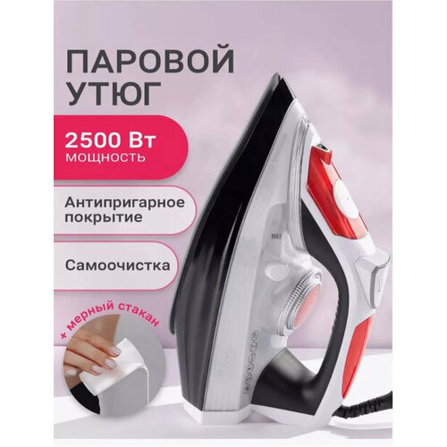 Домашний утюг электрический проводной с антипригарным покрытием с функцией вертикальной глажки паровой утюг2500Вт утюг для дома 359900₽