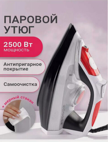 Изображение товара Домашний утюг электрический проводной, с антипригарным покрытием, с функцией вертикальной глажки, паровой утюг,2500Вт, утюг, для дома