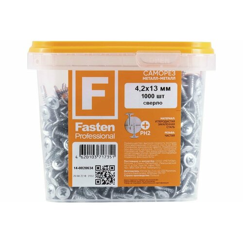 FastenPro Саморез ПШ сверло усиленный 4,2х13 (1000 шт) 14-0020634