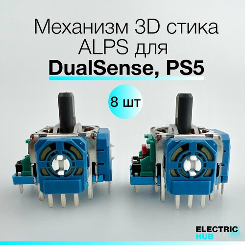 оригинальный потенциометр 3d стика alps для геймпада контроллера dualsense ps5 10шт Оригинальный механизм 3D стика ALPS для DualSense, PS5, Синий, для ремонта джойстика/геймпада, 8 шт.