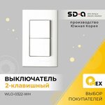 Выключатель двухклавишный Shin Dong-A WLO-0322-WH, белый - изображение