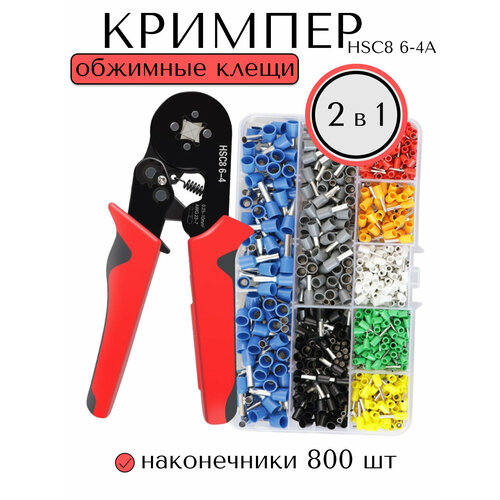 Обжимные клещи для наконечников с набором из 800 наконечников