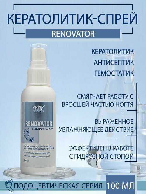 DGP PS Спрей-кератолитик Renovator