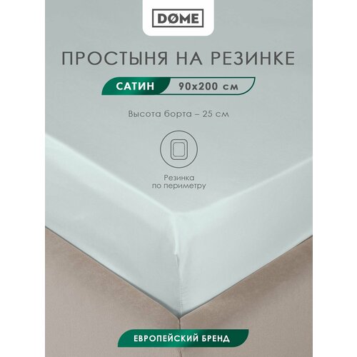 фото Dome простыня на резинке лорено, сатин, 90x200+25 см, цвет голубой