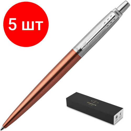 Комплект 5 штук, Ручка шариковая PARKER Jotter Chelsea Orange CT синий 1953189