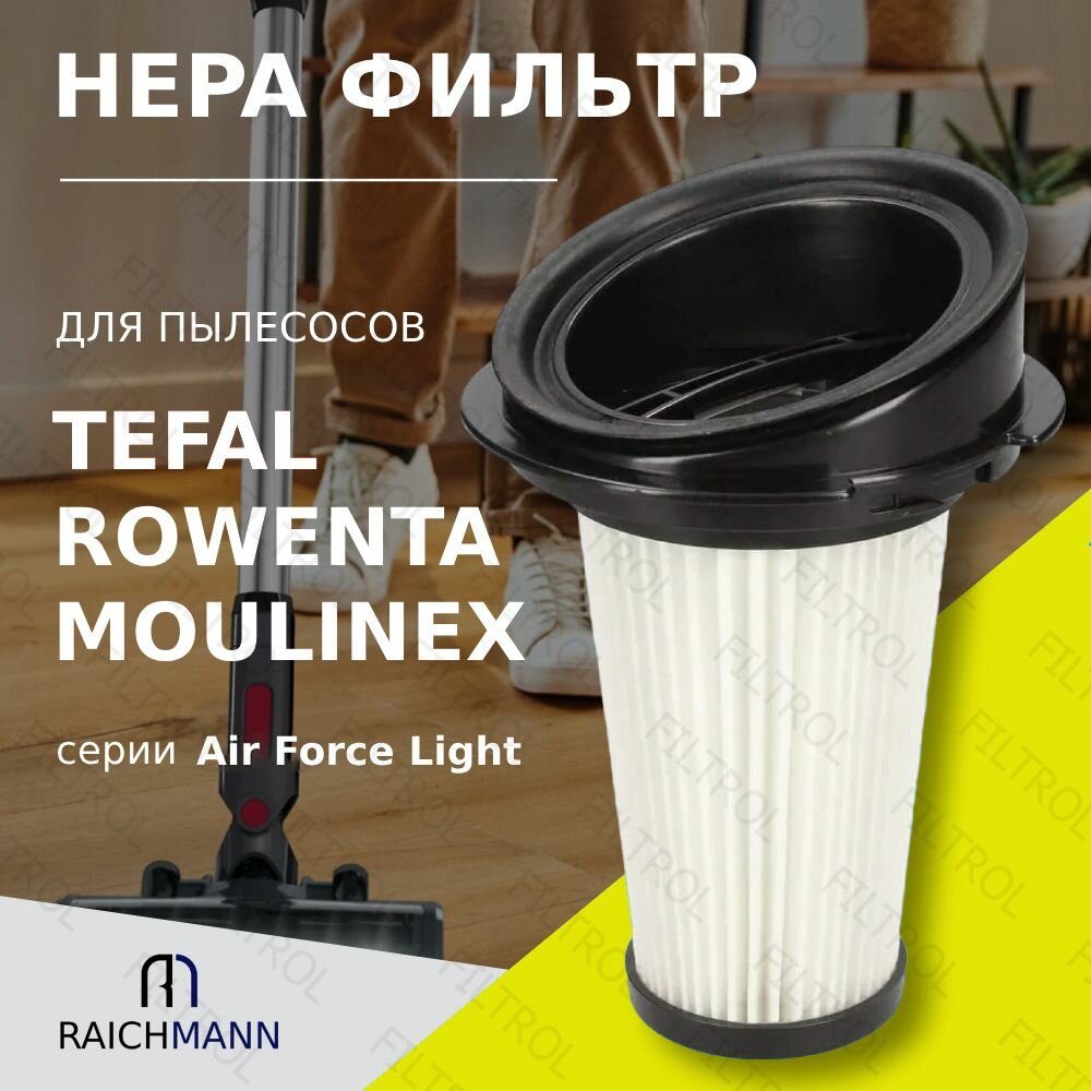 HEPA фильтр для пылесоса Rowenta TY654** / Gorenje 573575 / Tefal TY654** серий Air Force Light (ZR005201)