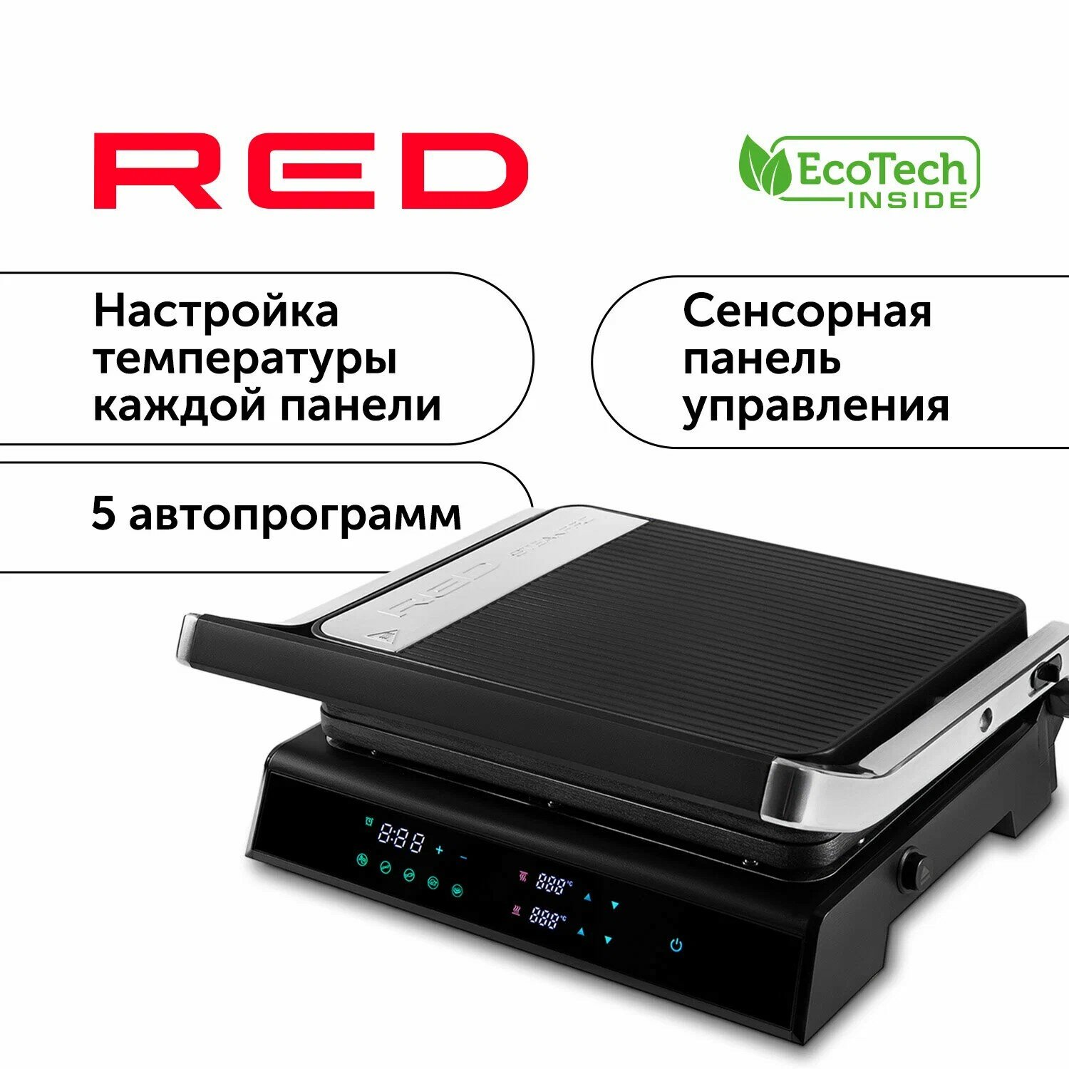 Гриль RED evolution SteakPRO RGM-M81