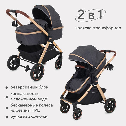 Коляска-трансформер детская всесезонная RANT basic ROLLER GOLD RA161 Grey