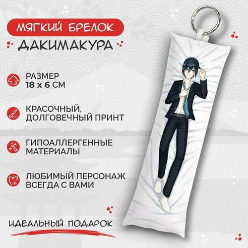 Брелок Anime Dakimakura, мультиколор